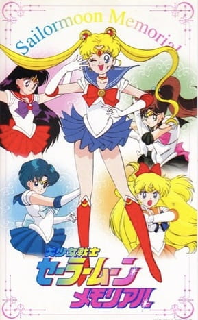 Pretty Soldier Sailor Moon Memorial