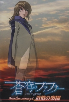 Soukyuu no Fafner: Dead Aggressor - Arcadian Memory