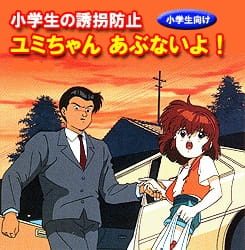 Be Careful Yumi!