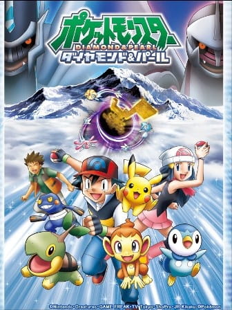 Pokemon Diamond & Pearl Specials
