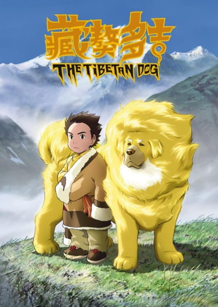 The Tibetan Dog