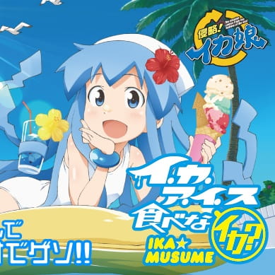 Invade! Squid Girl: Won't You Eat Squid Ice Cream?