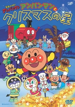 Sore Ike! Anpanman: Anpanman to Christmas no Hoshi