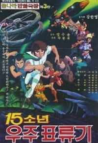15 Sonyeon Uju Pyoryugi