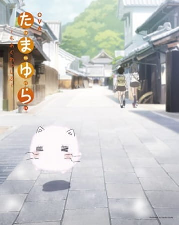 Tamayura: More Aggressive - Tsuitachi dake no Shuugakuryokou, nanode