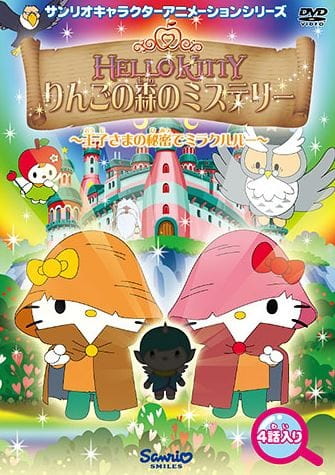 Hello Kitty: The Mystery of The Apple Forest