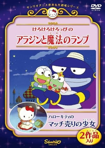 Keroppi in Aladdin and the Magic Lamp
