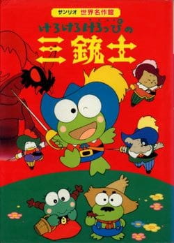 Kerokero Keroppi no Sanjuushi