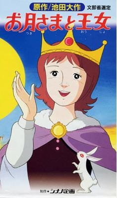 The Princess and the Moon