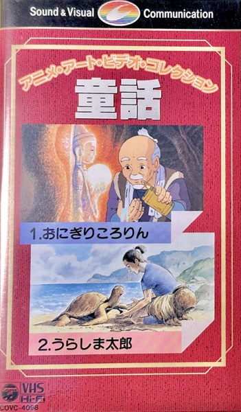 Ookami to Nanahiki no Ko Yagi