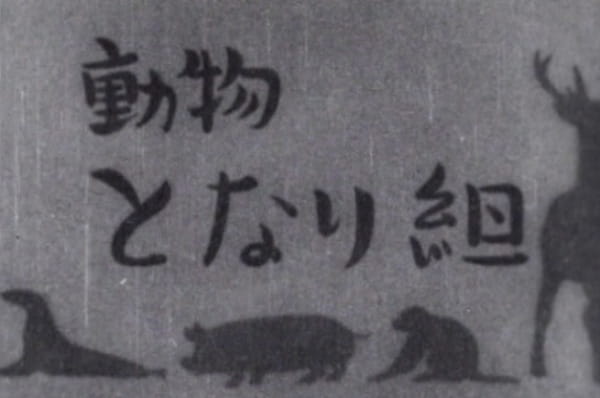 The Animal Neighborhood Community