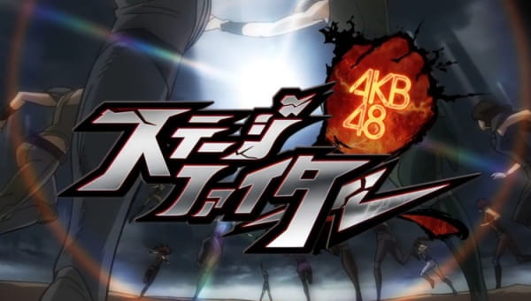 AKB48 Stage Fighter