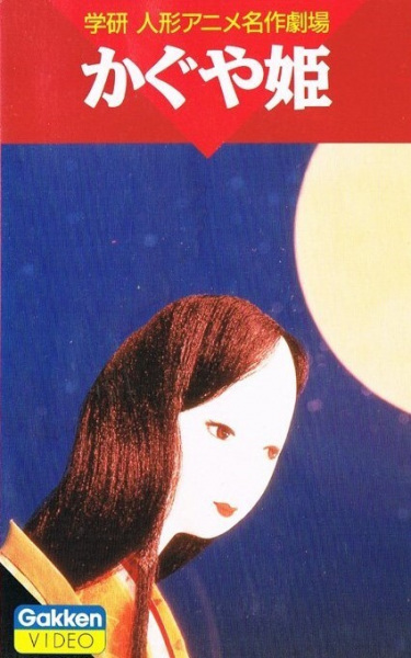 Kaguya-hime
