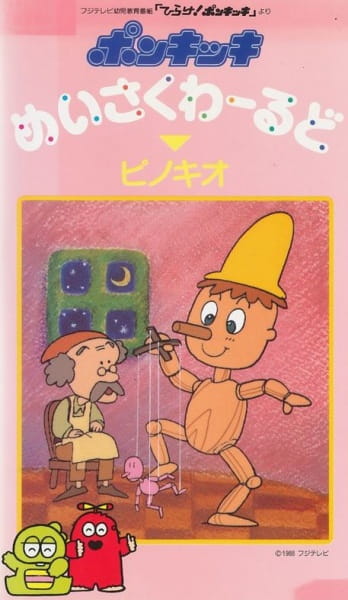 Funky Fables