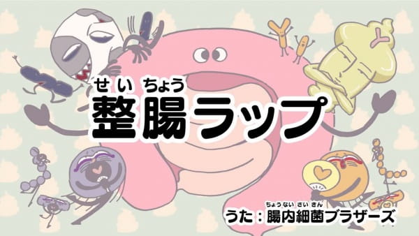 SAY! Cho-oh Rap