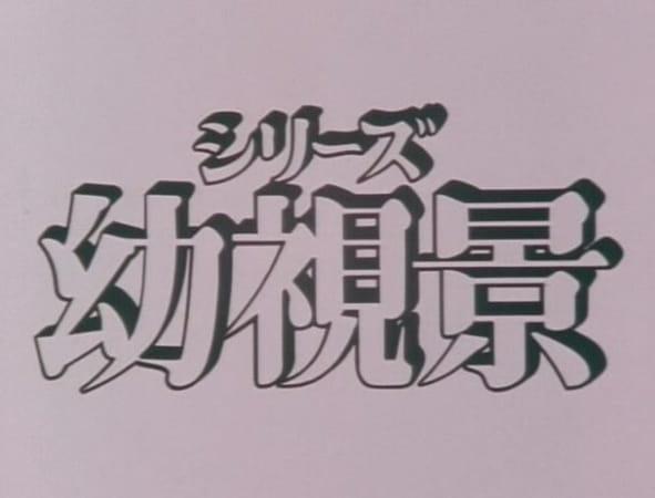 Youshi Kei: Another Rainbow City
