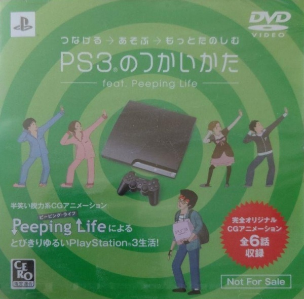PS3® no Tsukai Kata: feat.Peeping Life