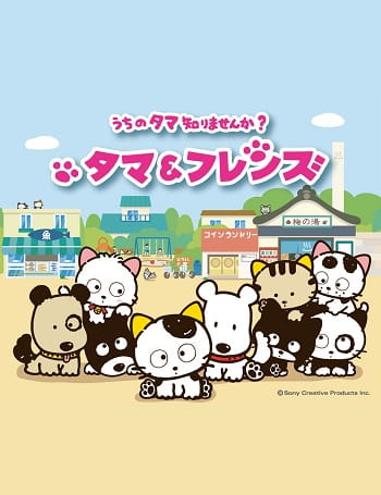 Tama & Friends: Uchi no Tama Shirimasen ka?