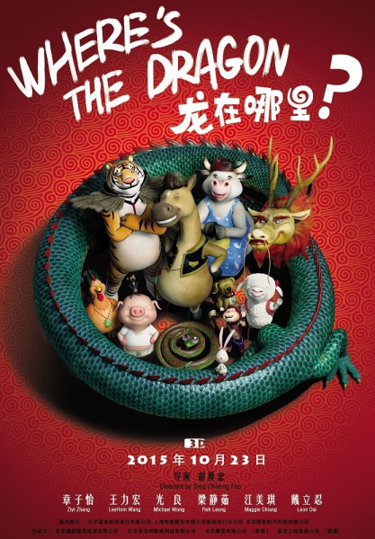 Where's the Dragon?