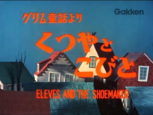 Elves and the Shoemaker