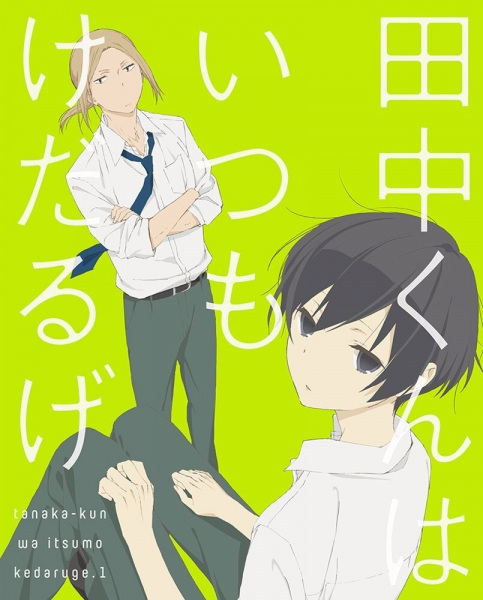 Tanaka-kun is Always Listless