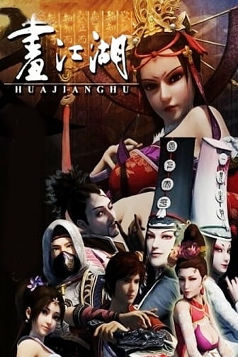 A Portrait Of Jianghu: Bad Guys