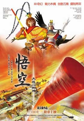 The Big Fighting Between Wukong and God Erlang