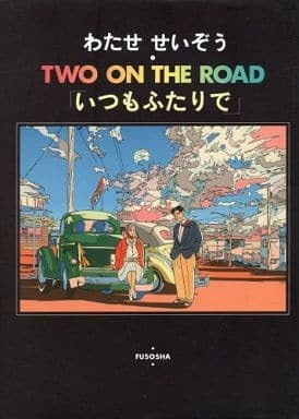 Two on the Road: Itsumo Futari de