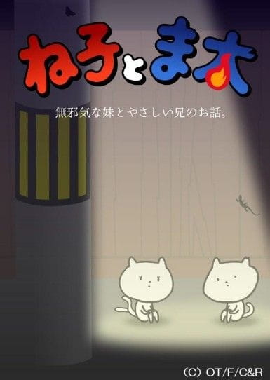 Neko to Mata