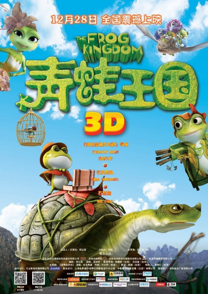 Frog Kingdom
