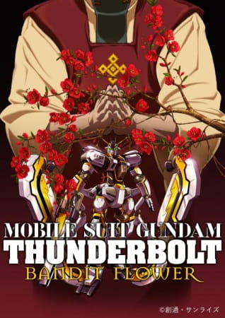 Mobile Suit Gundam Thunderbolt Film: Bandit Flower