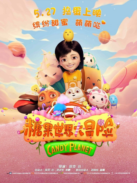 Jungle Master 2: Candy Planet