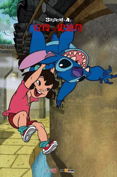 Stitch & Ai