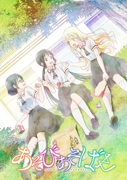 Asobi Asobase - workshop of fun -