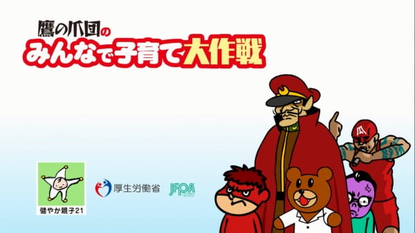 Sukoyaka Oyako 21 x Taka no Tsumedan