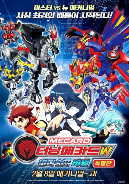 Turning Mecard W: Vandyne's Secret