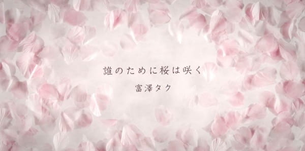 Darenotamenisakurawasaku