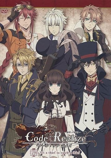 Code:Realize ~Guardian of Rebirth~ Set a thief to catch a thief