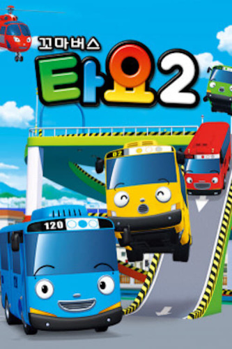 Tayo the Little Bus Season 2