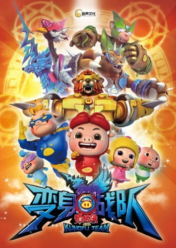 GG Bond Season 8: Kung Fu Team