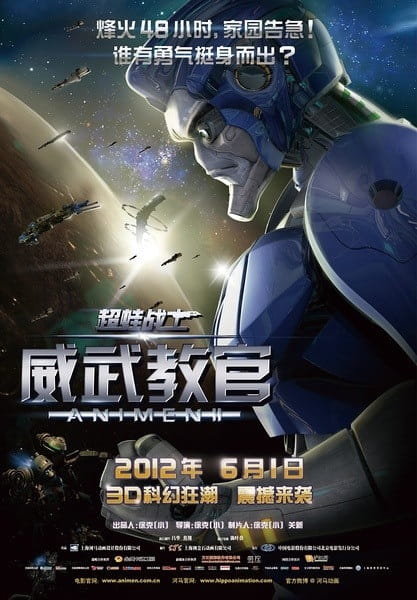 AniMen: The Galactic Battle