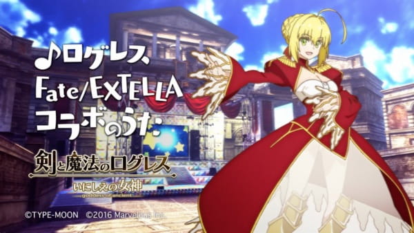 Logres of Swords and Sorcery: Goddess of Ancient x Fate/Extella