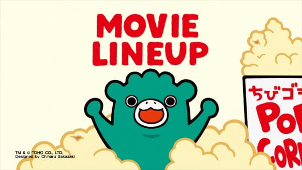 Chibi Godzilla