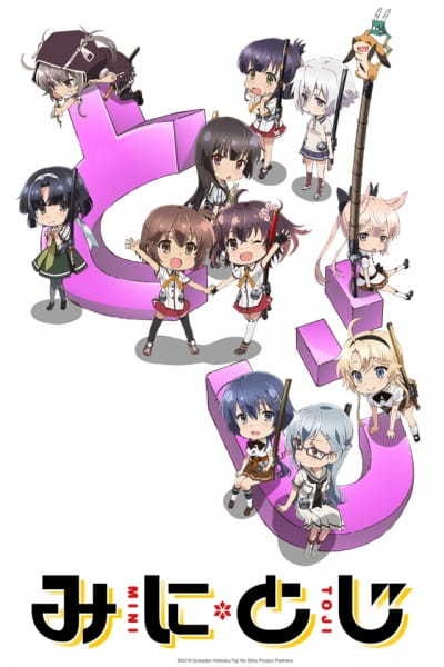 Katana Maidens ~ Mini Toji – Katana Maidens Quickening Arc 205-Second Introduction Special!