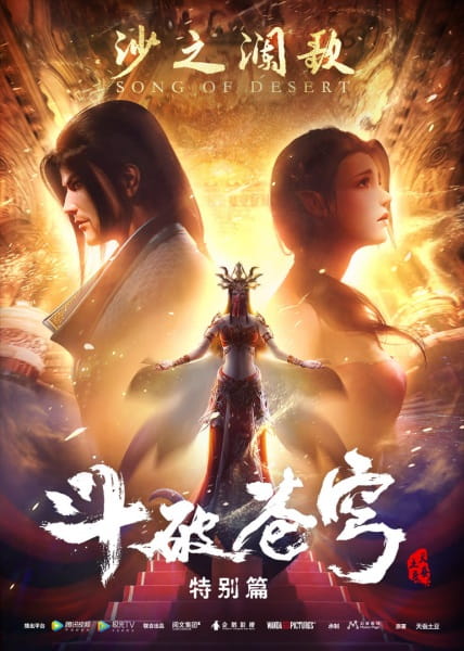 Fights Break Sphere 2nd Season Specials: Song of Desert