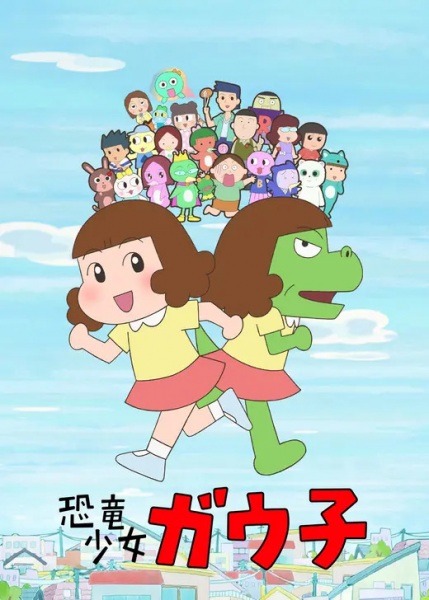 Dino Girl Gauko