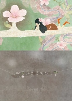 Cherry Blossom Elephant In Forest