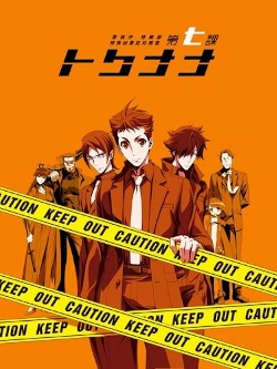 Special 7: Special Crime Investigation Unit Episode 0.5