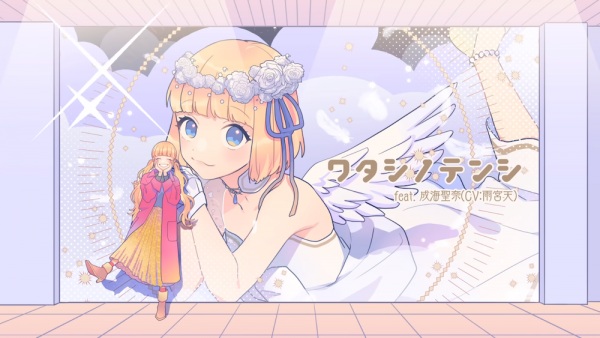 My Angel