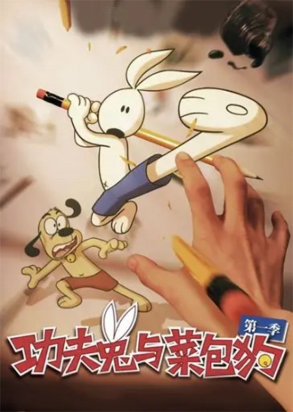Kung Fu Bunny